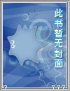 乖乖女高中生的蜜穴开发日记
